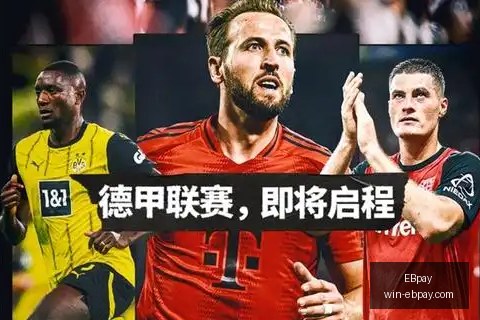 电竞赛事黑,马逆袭,挑战传统强,EBpay官网,EBpay支付,EBpay选购,EBpay使用指南,安全支付,便捷支付方案,电子支付服务,网上购物指南